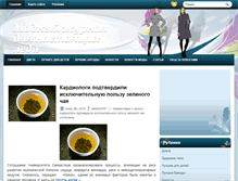 Tablet Screenshot of ero.od.ua